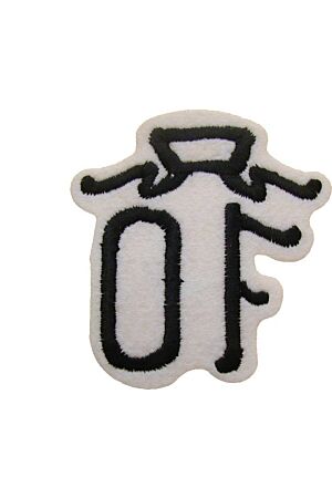 Brandzeichen -Ostfriesland-